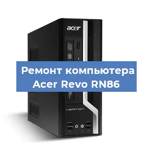 Замена термопасты на компьютере Acer Revo RN86 в Ростове-на-Дону